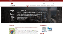 Desktop Screenshot of ligroup.com.ua