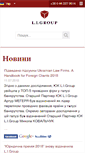 Mobile Screenshot of ligroup.com.ua