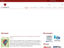 Tablet Screenshot of ligroup.com.ua
